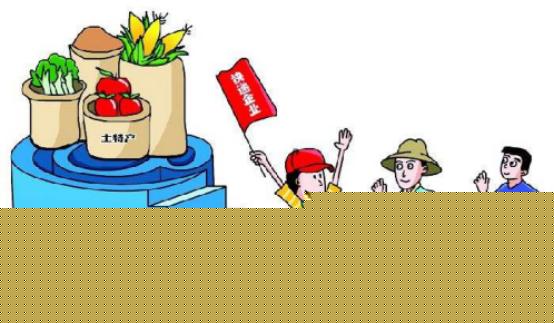 賣貨郎電商助力忙，配送服務打通農村電商最后一公里