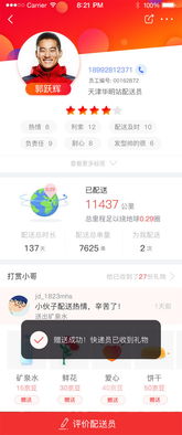 京東發布五星配送服務標準，以專業化團隊引領高品質履約新標桿