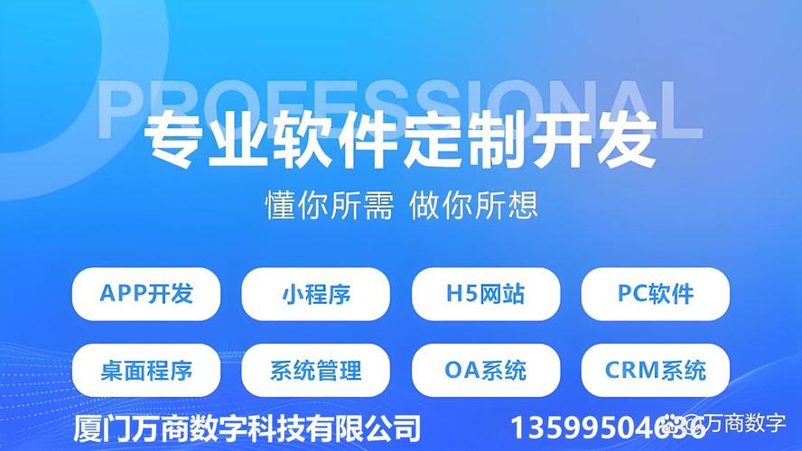 萬商數(shù)字的軟件定制開發(fā)與小程序開發(fā) 新手也能看懂的全程指南