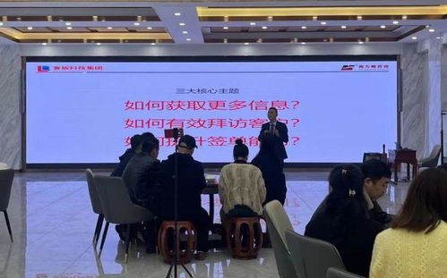 南方略咨詢為魯板科技提供LTC營銷體系信息技術咨詢服務，助力企業營銷升級