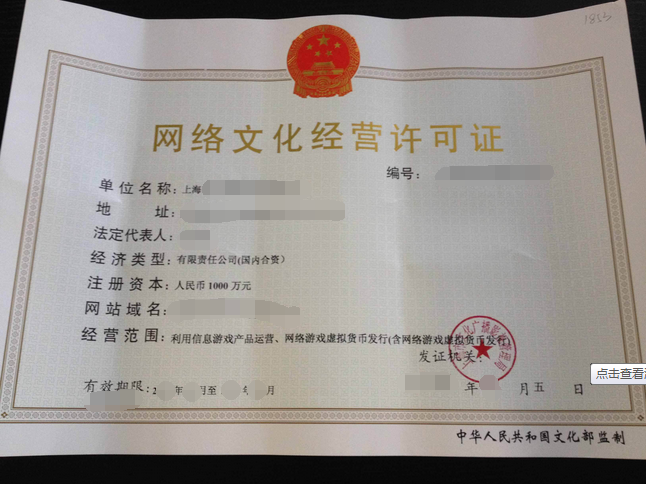 在上海如何辦理網(wǎng)絡(luò)文化經(jīng)營(yíng)許可證全攻略