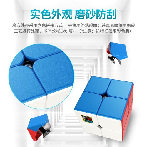 魔域文化魔方教室魅龍系列魔方魅龍二階魔方益智動腦玩具批發(fā)
