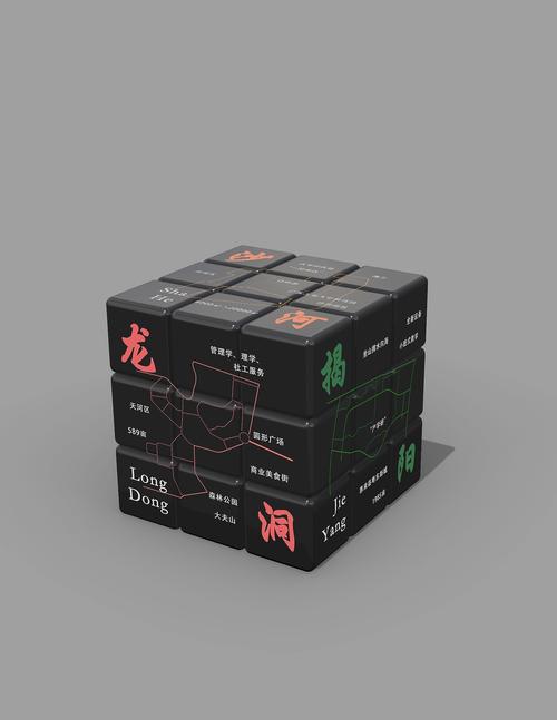 廣工魔方文創產品設計